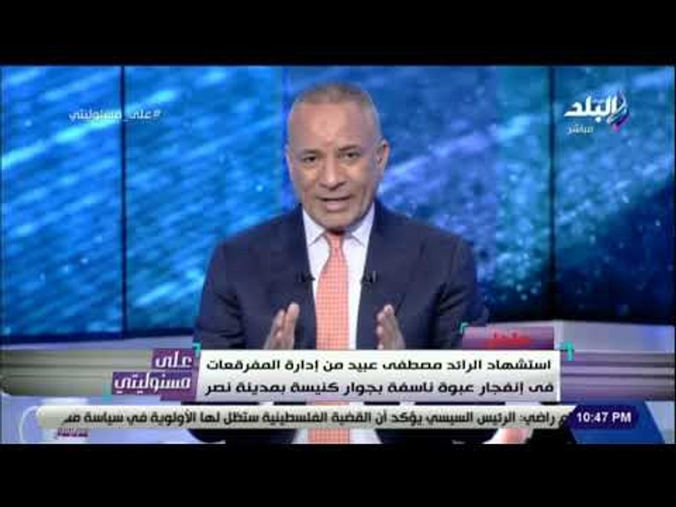 على مسئوليتى - عاجل | استشهاد ضابط وإصابة اخر ف...