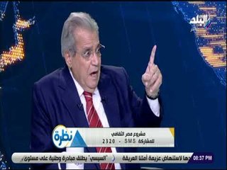 نظرة - جابر عصفور: ليس لدينا مشروع ثقافي رغم أهميته لإنجاز كافة المشاريع