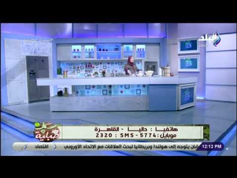 سفرة و طبلية مع الشيف هالة فهمي - طريقة سحرية م...