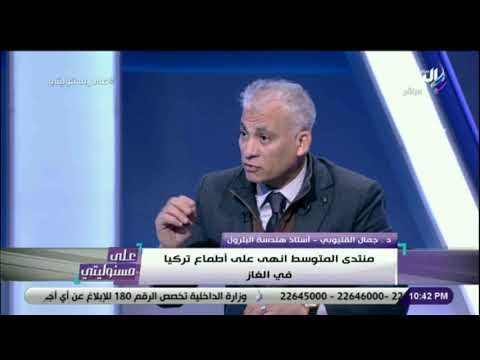 علي مسئوليتي - جمال القليوبي : «انتهي الحلم القطري الايراني التركي لاوروبا»