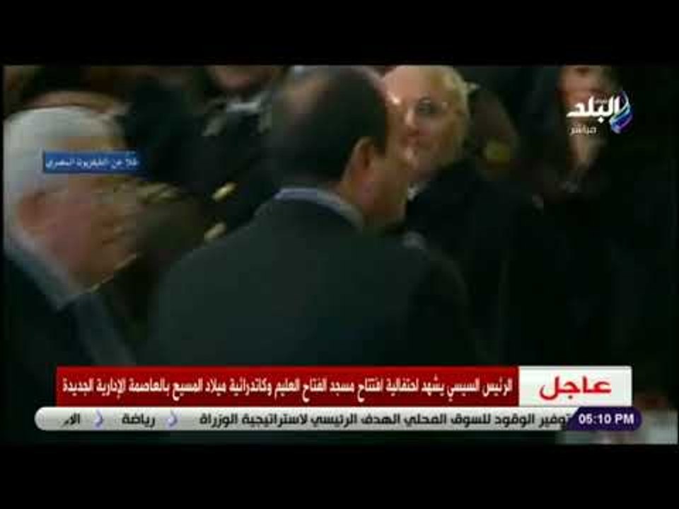 صدى البلد - الرئيس السيسي يطلب من الحضور الوقوف دقيقة حداد على روح الشهيد مصطفي عبيد