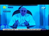 صدى البلد - بابا الفاتيكان يهنىء مصر والرئيس السيسي بافتتاح المسجد والكنيسة بالعاصمة