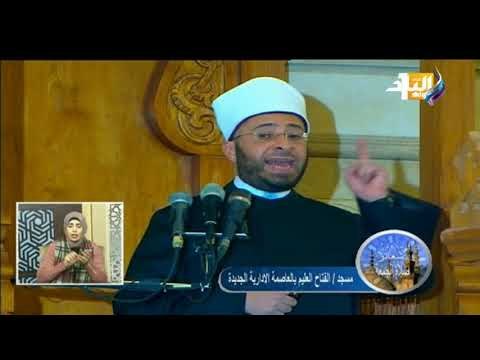 صدى البلد - أول أذان لصلاة الجمعة من مسجد الفتاح العليم بالعاصمة الإدارية الجديدة
