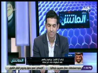 الماتش - تركي آل الشيخ : بابي مفتوح لكل الأندية داخل وخارج مصر بصفتي رئيس الاتحاد العربي