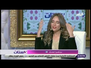 3 ستات - سالى حماد تنعي الشهيد مصطفى عبيد: «جميلك على راسنا»