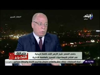 صالة التحرير - حلمى النمنم: الرئيس السيسي أول من تبرع لبناء مسجد الفتاح العليم والكاتدرائية