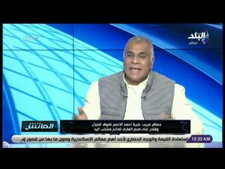 الماتش - حسام غريب: أحمد الأحمر من أحسن اللاعبين بالعالم ..«خبرته تفوق الخيال»