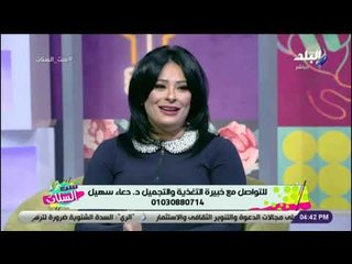 ست الستات - طرق وأسرار تثبيت الوزن بسهولة بعد الرجيم - د. دعاء سهيل