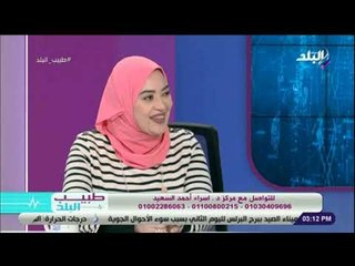 طبيب البلد - تعرف علي أحدث طرق زراعة الاسنان مع الدكتورة إسراء السعيد