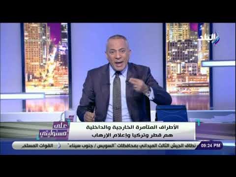 علي مسئوليتي - هجوم ناري من أحمد موسى على الـ BBC : «في كل مصيبه تلاقيهم»