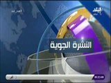 صباح البلد - تعرف على درجات الحرارة المتوقعة خلال الاسبوع