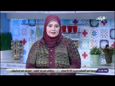 سفرة و طبلية مع الشيف هالة فهمي - هتخس من غير ما تحس مع نهى ناصر