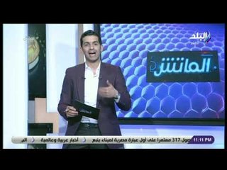 الماتش - هاني حتحوت يكشف أسباب تعديل قانون الرياضة بعد مرور 6 أشهر فقط