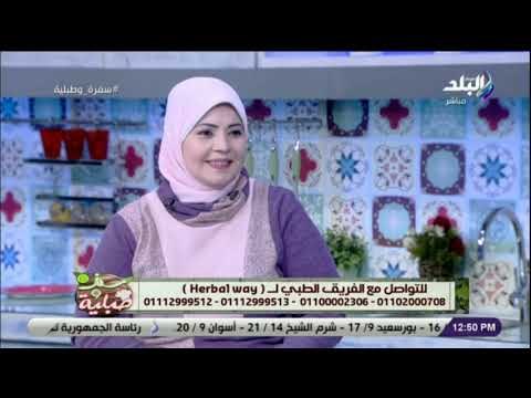 سفرة و طبلية مع الشيف هالة فهمي - تعرف على طرق التخلص من الوزن الزائد بكل سهولة