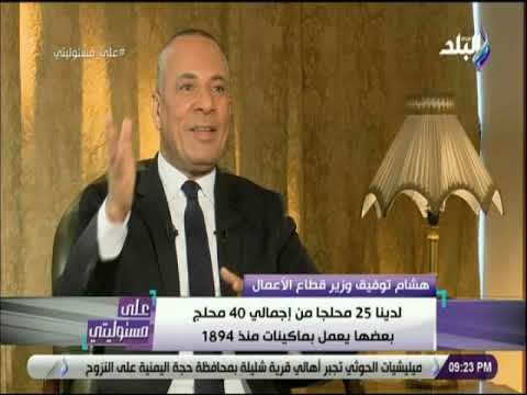 على مسئوليتي - الأعمال: ستباع بعض الأراضي غير المستغلة لبعض شركات قطاع الأعمال للتطوير وسداد الديون