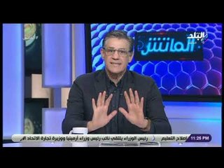 الماتش - زكريا ناصف يطالب حسني عبد ربه بالتراجع عن قرار الاعتزال