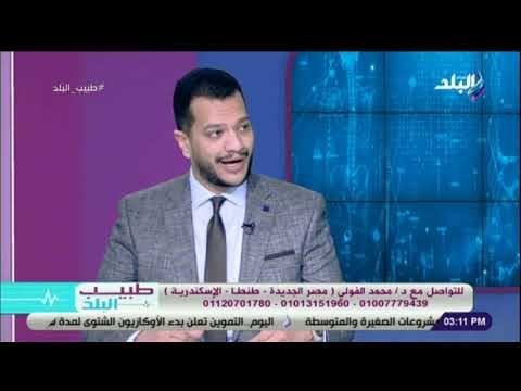 طبيب البلد - أحدث أساليب وعمليات التخسيس وإذابة الدهون مع الدكتور محمد الفولى