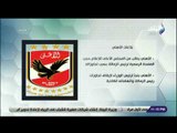 الماتش - هاني حتحوت : الأهلي يتقدم ببلاغات مختلفة لعدة جهات ضد رئيس الزمالك