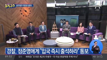 정준영, 과거에도 ‘여친 몰카’로 피소