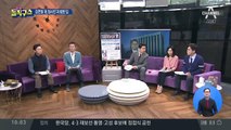 ‘北 청사진’ 든 장관 후보의 험한 입