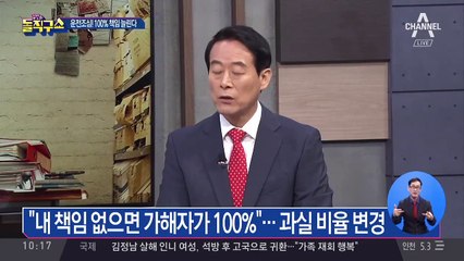 내 책임 없으면 가해자 100%과실로