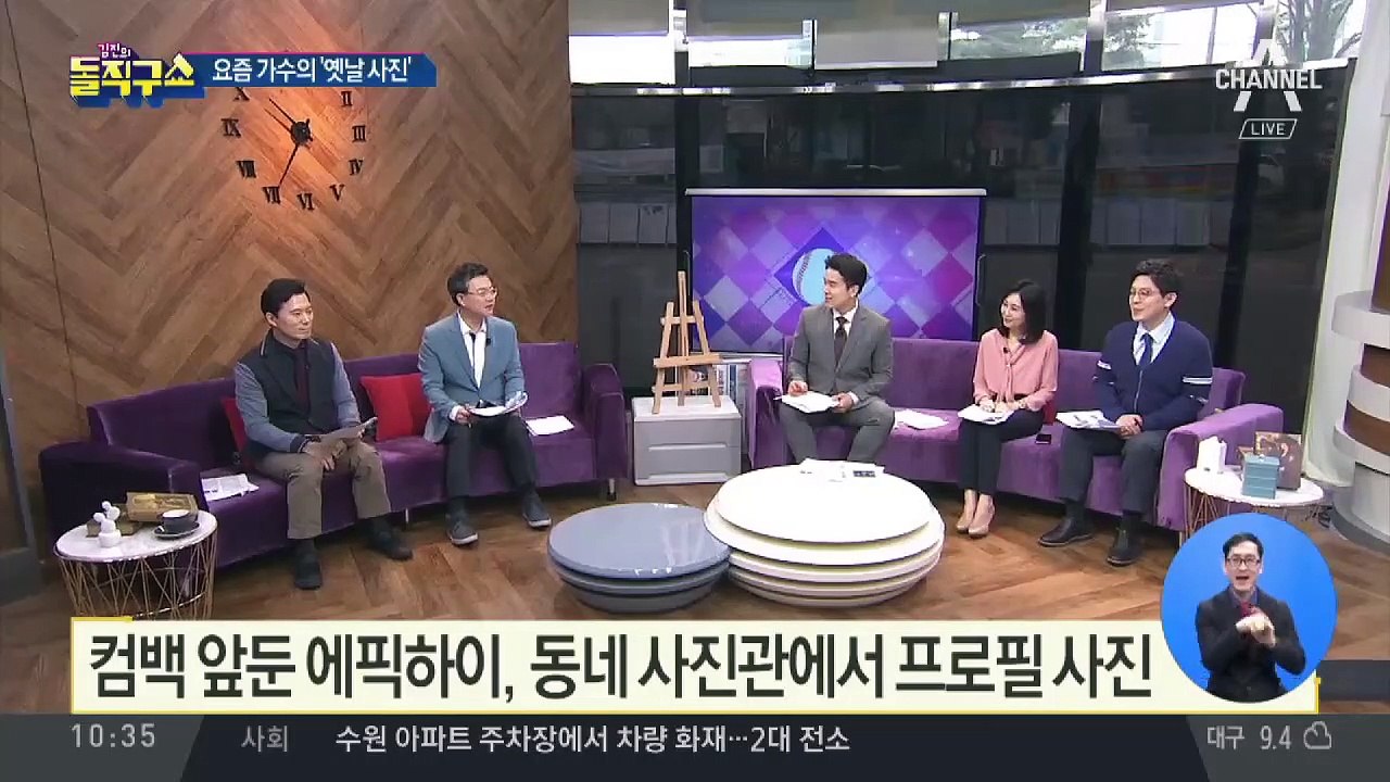 [핫플]‘요즘 가수’ 에픽하이의 프로필 사진