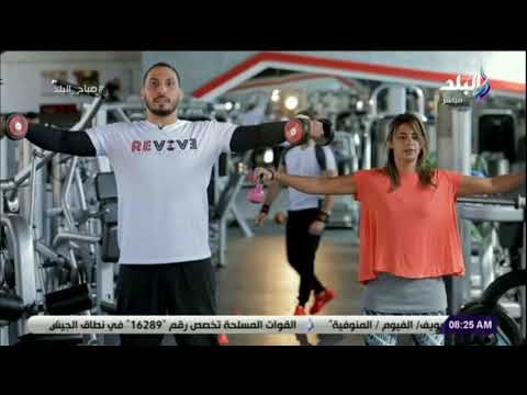 صباح البلد - تمارين الإطالة مع الثبات والتوازن لتقوية عضلات الجسم