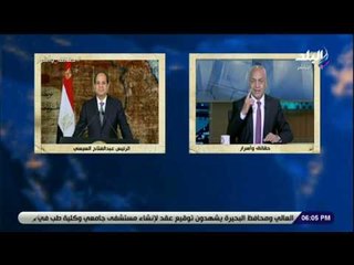 حقائق وأسرار - مصطفى بكرى: «الرئيس السيسي وضع روحه على كتفه..وأنقذ مصر من مؤامرة كبرى»