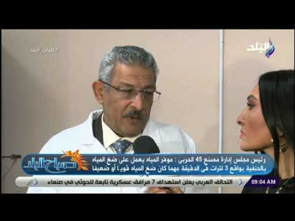 صباح البلد - م.عبد المنعم هنداوي:  موفر المياه يعمل على ضخ المياه بالحنفية بواقع 3 لترات فى الدقيقة