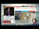 صالة التحرير -  د. منى محرز: مصر تتميز بصناعة الدواجن.. وضعنا خطة لتصدير البيض لأكثر من دولة