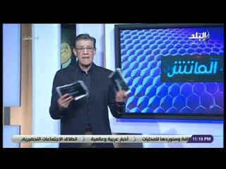 الماتش - شاهد .. تعليق زكريا ناصف على قرار اعتزال حسني عبد ربه: «قرار مفاجئ»