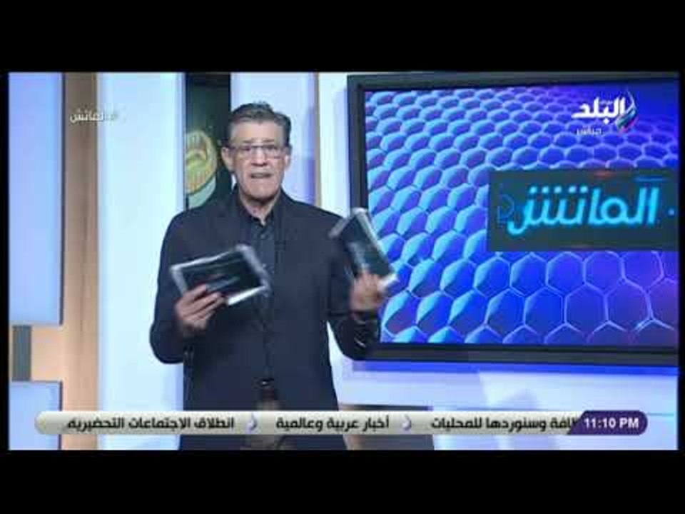 الماتش - شاهد .. تعليق زكريا ناصف على قرار اعتزال حسني عبد ربه: «قرار مفاجئ»