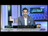 الماتش - حماده أنور : حماده طلبة لاعب دولي ولديه خبرات يحتاجها  بتروجت الفترة المقبلة