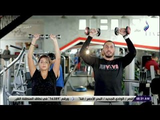 صباح البلد - تمارين صباحية  لتقوية عضلات الكتفين