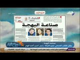 صباح البلد - ‎صناعـة البهجـة..  مقال لرئيس التحرير الكاتب الصحفى عمرو الخياط