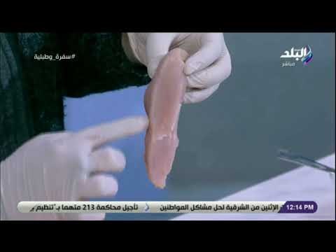 سفرة و طبلية مع الشيف هالة فهمي - طريقة تقطيع الفراخ «زنجر»