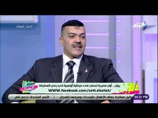 ست الستات -كابتن أيمن بركات: روان من أسرع لاعبي الرمي بالمطرقة وحصلت علي لقب أفضل اداء في الأولمبياد