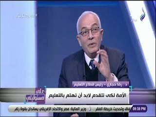 على مسئوليتي - رضا حجازي: أي مرحلة تشهد تغيير ولابد من معالجة السلبيات لكي ننهض