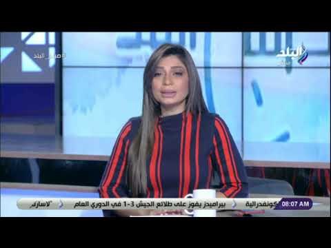 صباح البلد - لميس سلامة: التقارير الدولية تؤكد أن الاقتصاد المصرى يحقق نجاحات بفضل الاستثمار الحكومي
