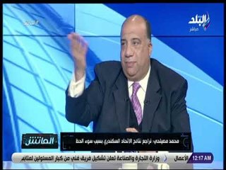 الماتش - محمد مصيلحي يروي تفاصيل رحلة جماهير لمؤازرة الإتحاد أمام الهلال في السعودية