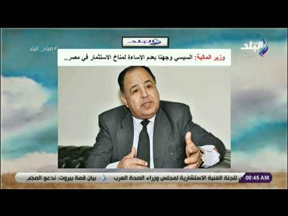 صباح البلد - تفاصيل توجيهات الرئيس السيسي باستم...