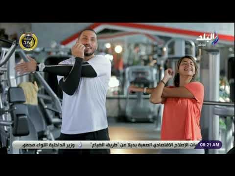 صباح البلد - تمارين الاطالة العلوية لتنشيط الدورة الدموية وشد عضلات الجسم