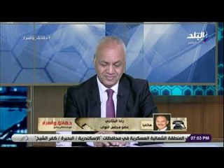 حقائق وأسرار - رضا البلتاجي يكشف بيع أراضي بحلوان بألفين جنية للمتر والسعر الحقيقي 20 ألف جنيه للمتر