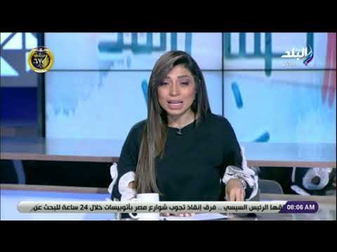 صباح البلد - لميس سلامة: تحية لكل أبطالنا من الجيش والشرطة علي تضحياتهم وتحقيق الإنتصار