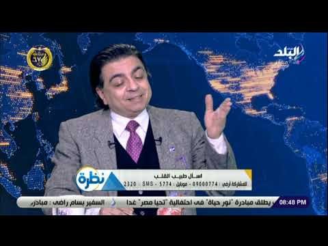 نظرة - عميد معهد القلب: قوائم الإنتظار للحالات المستقرة .. أما الحرجة لا إنتظار لها