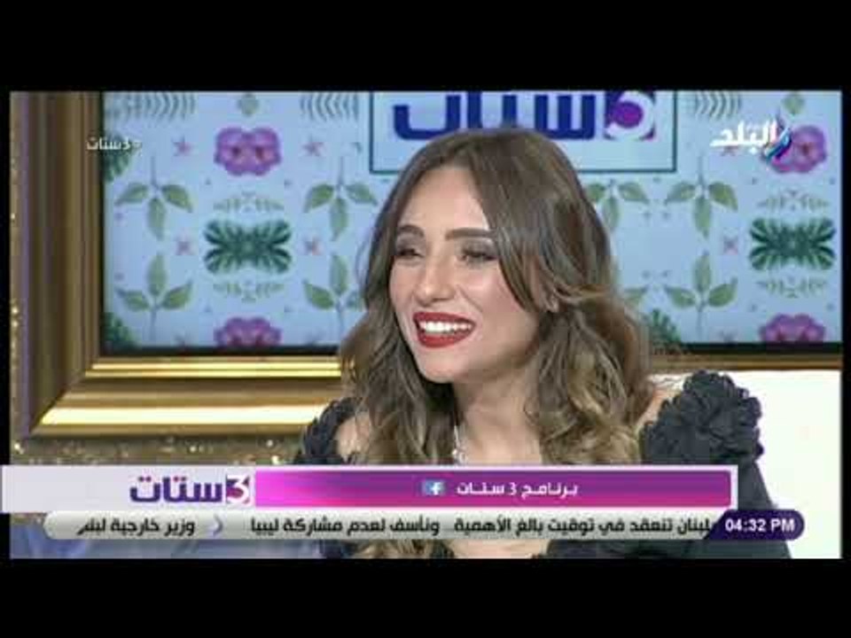 3 ستات-لقاء الكاتبة ريهام حداد مستشارة السلوك والعلاقات الأسرية ونصائح للتغلب على الغيرة بين الأزواج