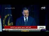 صدى البلد - وزير الداخلية : «لا تفريط في الحافظ على أمن مصر والمصريين»