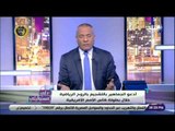 على مسئوليتي - أحمد موسى عن المنتخب القطري : «منتخب المجنسين والمرتزقة»