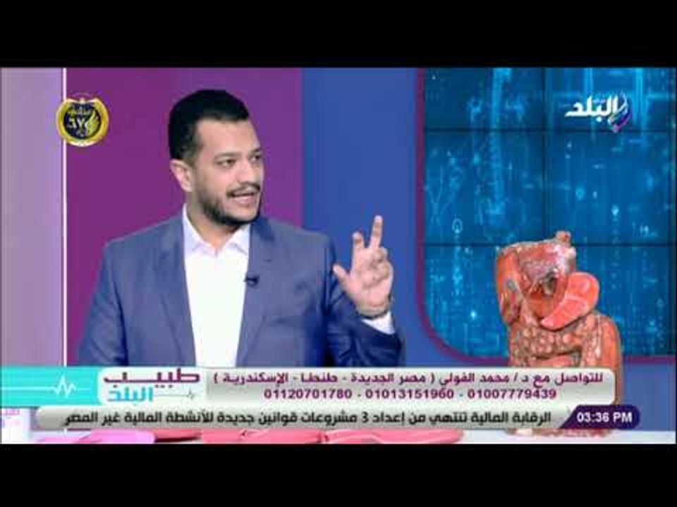 طبيب البلد - الجديد فى عمليات التخسيس وانقاص الوزن مع الدكتور محمد الفولى