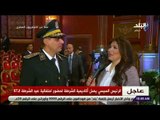 صدى البلد - الرئيس السيسي يشهد احتفاليه عيد الشرطة
